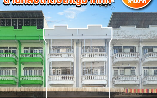 หมู่บ้านวิเศษสุขนคร ซอยประชาอุทิศ 81