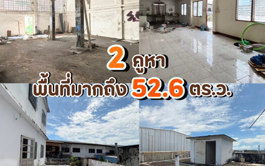 หมู่บ้านวิเศษสุขนคร ซอยประชาอุทิศ 81