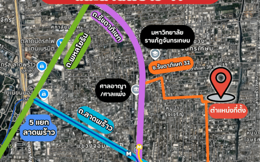 หอพัก ซอยรัชดาภิเษก 32